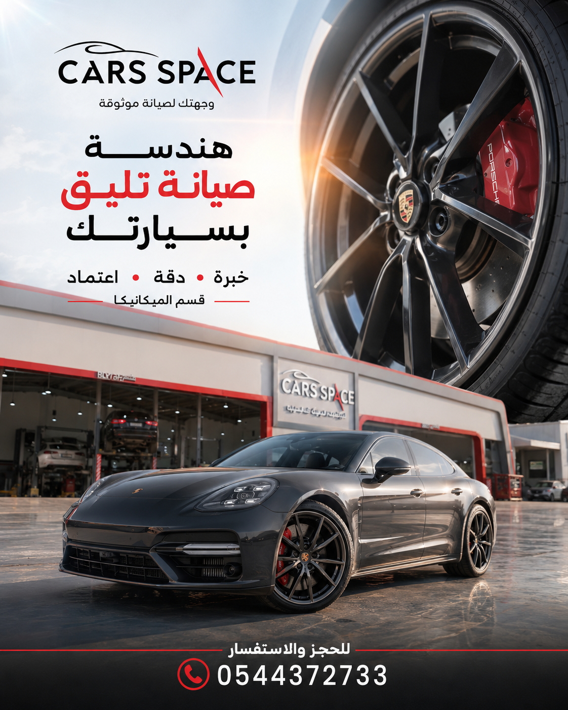ميكانيكا - صورة 7
